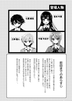 [Oshiruko Kan (Piririnegi)] Futanari! Oshioki Time 6 ~Kanketsuhen~ [Spanish] [ElMoeDela8] [Digital] page 2