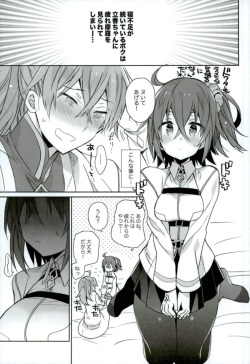 (C93) [ciaociao (Araki Kanao)] Love Love FGO (Fate/Grand Order) page 2