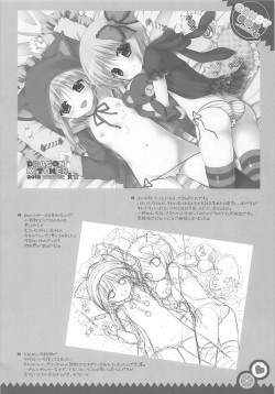 (C83) [Dragon Kitchen (Kanibasami, Sasorigatame)] CANDYBOX 01 (Koi iro Marriage) page 3