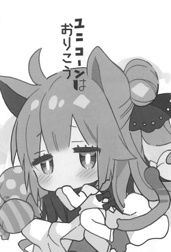 (COMIC1☆13) [ciaociao (Araki Kanao)] Unicorn wa Orikou (Azur Lane) [Korean] [Qwerty] page 2