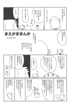 (COMIC1☆13) [ciaociao (Araki Kanao)] Unicorn wa Orikou (Azur Lane) [Korean] [Qwerty] page 3