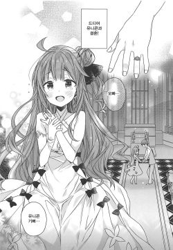 (COMIC1☆13) [ciaociao (Araki Kanao)] Unicorn wa Orikou (Azur Lane) [Korean] [Qwerty] page 4