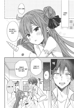 (COMIC1☆13) [ciaociao (Araki Kanao)] Unicorn wa Orikou (Azur Lane) [Korean] [Qwerty] page 5