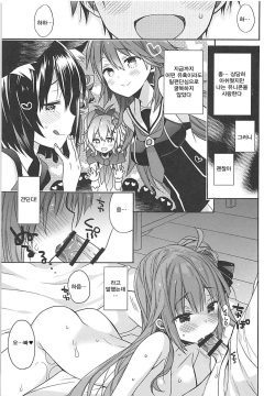 (COMIC1☆13) [ciaociao (Araki Kanao)] Unicorn wa Orikou (Azur Lane) [Korean] [Qwerty] page 6