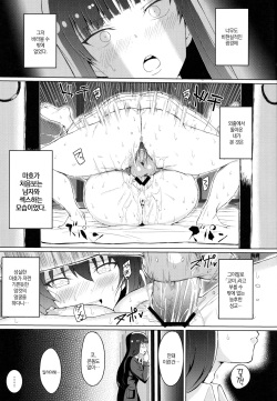 (Panzer Vor! 10) [Guhan Shounen] Wakai Otoko to Shihox | 젊은남자와 시호섹스 (Girls und Panzer) [Korean] page 2