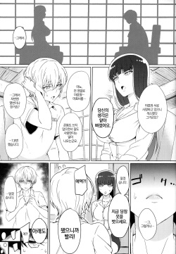 (Panzer Vor! 10) [Guhan Shounen] Wakai Otoko to Shihox | 젊은남자와 시호섹스 (Girls und Panzer) [Korean] page 4