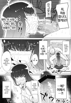 (Panzer Vor! 10) [Guhan Shounen] Wakai Otoko to Shihox | 젊은남자와 시호섹스 (Girls und Panzer) [Korean] page 8