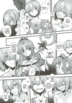 (C93) [Kenja Time (Zutta)] Bad End Catharsis Vol. 8 (Fate/Grand Order) [Korean] [Qwerty] page 6