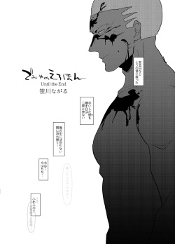 [archea (Sasagawa Nagaru)] Demiya no Erohon  (Fate/Grand Order) [Digital] page 4