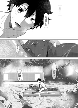 [archea (Sasagawa Nagaru)] Demiya no Erohon  (Fate/Grand Order) [Digital] page 5