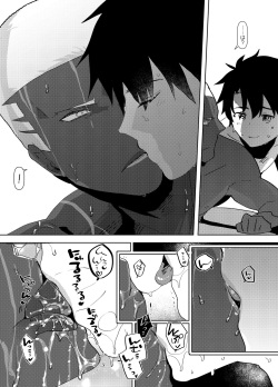 [archea (Sasagawa Nagaru)] Demiya no Erohon  (Fate/Grand Order) [Digital] page 7