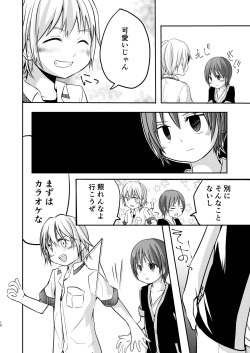 [Pfactory (Pikachurin)] Motto, Chikakude [Digital] page 10