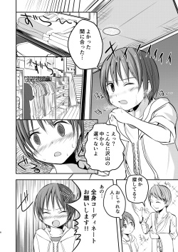 [Pfactory (Pikachurin)] Motto, Chikakude [Digital] page 6
