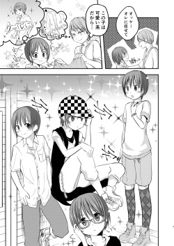 [Pfactory (Pikachurin)] Motto, Chikakude [Digital] page 7