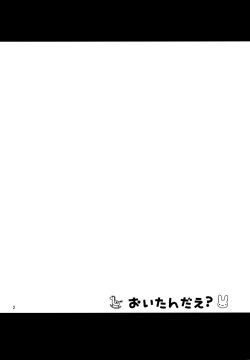 (C82) [Hitsuji Drill (Ponpon Itai)] Oitan Dae? (Papa no Iu Koto wo Kikinasai!) [Korean] page 3