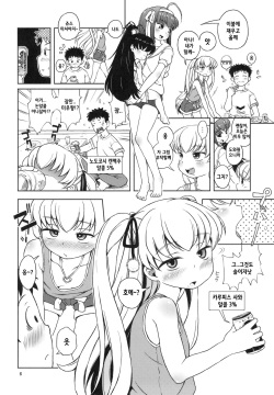 (C82) [Hitsuji Drill (Ponpon Itai)] Oitan Dae? (Papa no Iu Koto wo Kikinasai!) [Korean] page 7