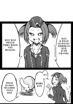 (Futaket 12) [Kokochikyuu (Mutsu)] Futanari Tour Guide | 후타나리 투어가이드 (Yu-Gi-Oh!) [Korean] [TeamHT] page 3