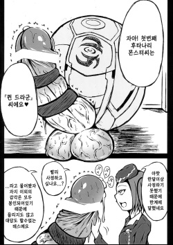 (Futaket 12) [Kokochikyuu (Mutsu)] Futanari Tour Guide | 후타나리 투어가이드 (Yu-Gi-Oh!) [Korean] [TeamHT] page 4