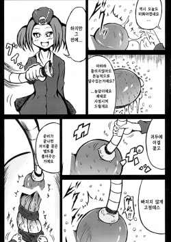 (Futaket 12) [Kokochikyuu (Mutsu)] Futanari Tour Guide | 후타나리 투어가이드 (Yu-Gi-Oh!) [Korean] [TeamHT] page 5