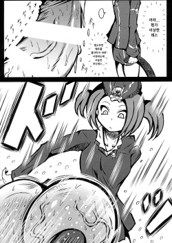 (Futaket 12) [Kokochikyuu (Mutsu)] Futanari Tour Guide | 후타나리 투어가이드 (Yu-Gi-Oh!) [Korean] [TeamHT] page 6