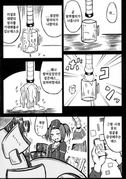 (Futaket 12) [Kokochikyuu (Mutsu)] Futanari Tour Guide | 후타나리 투어가이드 (Yu-Gi-Oh!) [Korean] [TeamHT] page 8