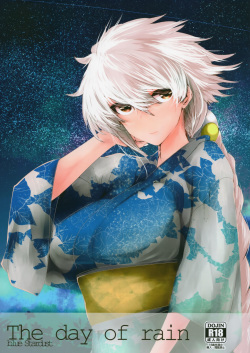 (C90) [blue Stardust (kojima)] The day of rain (Kantai Collection -KanColle-) page 1