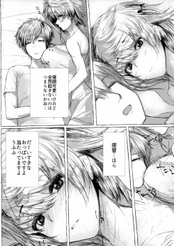 (C90) [blue Stardust (kojima)] The day of rain (Kantai Collection -KanColle-) page 3