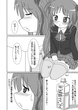[Himeshibori (YAMATO)] Sasami ga Oshikko o Gaman Shite Omorashi Suru Hon (Little Busters!) [Digital] page 5