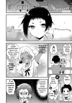 [Minase Seri] Melty Nuts Milk (Otokonoko HEAVEN Vol. 34) [Russian] [Digital] page 2