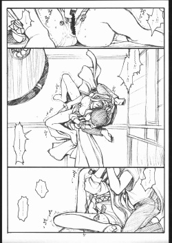 (C55) [bolze. (rit.)] O, MY SADNESS episode three -EROS- (Ah! My Goddess) page 4