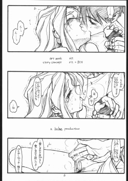(C55) [bolze. (rit.)] O, MY SADNESS episode three -EROS- (Ah! My Goddess) page 5