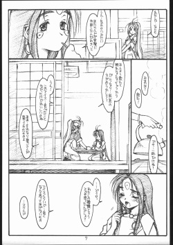 (C55) [bolze. (rit.)] O, MY SADNESS episode three -EROS- (Ah! My Goddess) page 8