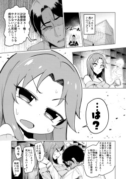 (COMIC1☆13) [A Gokuburi (Sian)] vs. Sarina (THE IDOLM@STER CINDERELLA GIRLS) page 2