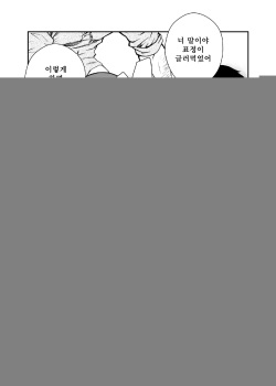 [Kasuga Kikaku (Terujirou)] Shinnyuu Shain wa Dare no Mono? | 신입 사원은 누구 거? [Korean] [Digital] page 8