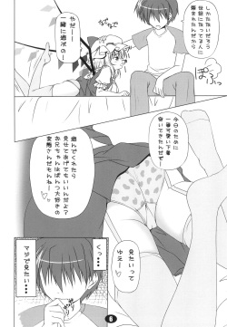 (Reitaisai 8)  [Cute (Kamiya Tomoe)] Lolikko-chan to Asobou!! (Touhou Project) page 6