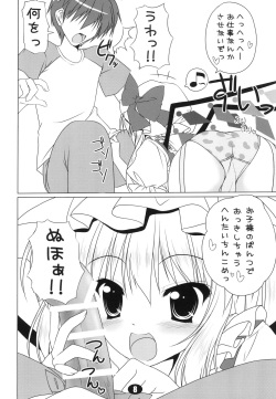 (Reitaisai 8)  [Cute (Kamiya Tomoe)] Lolikko-chan to Asobou!! (Touhou Project) page 8