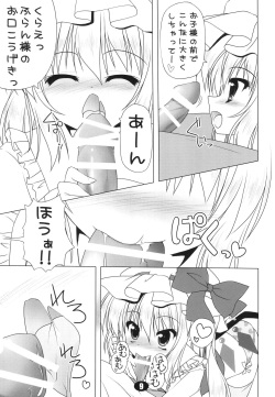 (Reitaisai 8)  [Cute (Kamiya Tomoe)] Lolikko-chan to Asobou!! (Touhou Project) page 9