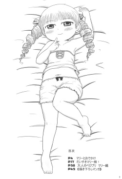 [BOOKS Takada (Yoshi-Puu)] Marie to Issho ni (Baby Princess) page 3