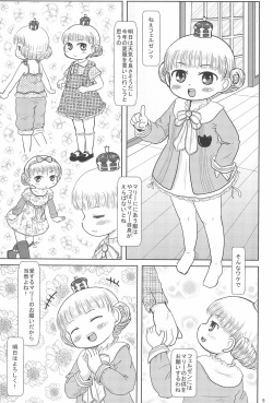 [BOOKS Takada (Yoshi-Puu)] Marie to Issho ni (Baby Princess) page 5