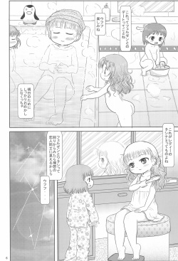 [BOOKS Takada (Yoshi-Puu)] Marie to Issho ni (Baby Princess) page 6
