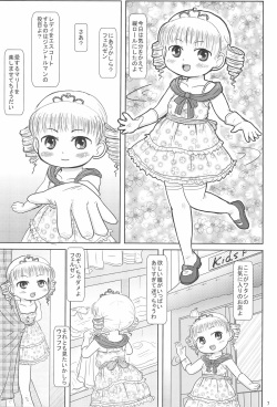 [BOOKS Takada (Yoshi-Puu)] Marie to Issho ni (Baby Princess) page 7