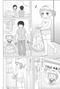 [BOOKS Takada (Yoshi-Puu)] Marie to Issho ni (Baby Princess) page 8
