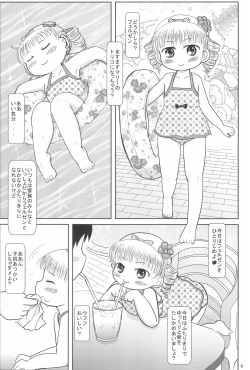 [BOOKS Takada (Yoshi-Puu)] Marie to Issho ni (Baby Princess) page 9