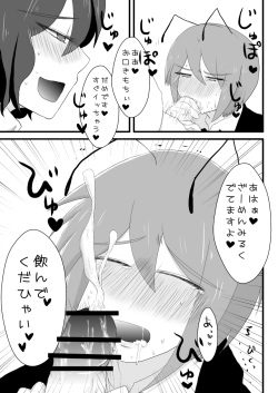 [Hyappo Hissatsu (Nodoka)] Karasu wa Mushi ga Daikoubutsu no you desu (Touhou Project) [Digital] page 10