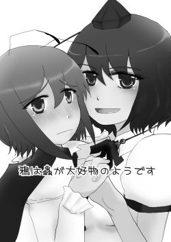[Hyappo Hissatsu (Nodoka)] Karasu wa Mushi ga Daikoubutsu no you desu (Touhou Project) [Digital] page 2