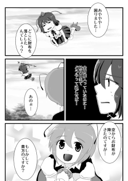 [Hyappo Hissatsu (Nodoka)] Karasu wa Mushi ga Daikoubutsu no you desu (Touhou Project) [Digital] page 4
