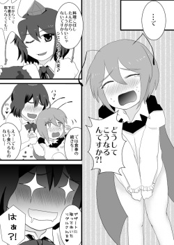 [Hyappo Hissatsu (Nodoka)] Karasu wa Mushi ga Daikoubutsu no you desu (Touhou Project) [Digital] page 6