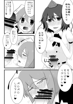 [Hyappo Hissatsu (Nodoka)] Karasu wa Mushi ga Daikoubutsu no you desu (Touhou Project) [Digital] page 9