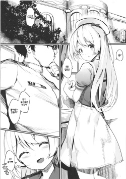(COMIC1☆13) [virophilia (Orihi Chihiro)] Seizure (Kantai Collection -KanColle-) [Korean] [가드불가] page 2