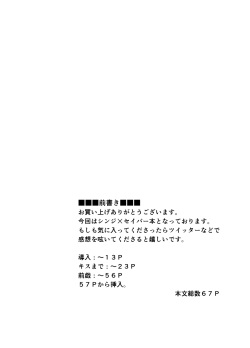 [ooooo (Mucukiva)] Toraeta Saber e no Choukyou (Fate/stay night) page 2